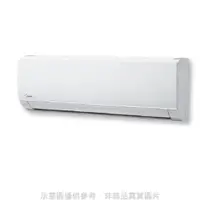 在飛比找蝦皮商城優惠-【MIDEA 美的】（含基本安裝）變頻冷暖分離式冷氣4坪(M