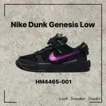 路克 LOOK👀 NIKE DUNK GENESIS LOW 黑 桃紅 NFT 休閒鞋 限量 HM4465-001