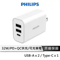 在飛比找樂天市場購物網優惠-【享4%點數回饋】PHILIPS 飛利浦 DLP4327C 