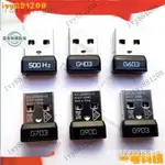 【限時下殺】 羅技G304 G403 G502無線G603 G703 G900 G903 GPW滑鼠接收器 G3PC P