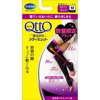 在飛比找PChome商店街優惠-日本媒體強力推薦 Dr.Scholl 【QTTO】限量黑色-