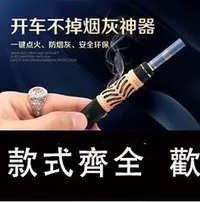 在飛比找樂天市場購物網優惠-【免運】實惠價！！店長推薦！！【免彈煙灰】不掉煙灰神器環保煙