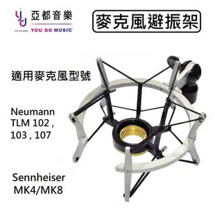(贈避震架) Sennheiser MK4 MK 4 聲海 森海 電容式 麥克風 直播 錄音 公司貨 U87