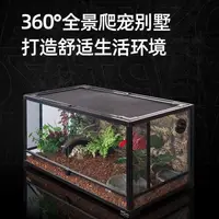 在飛比找樂天市場購物網優惠-【220V】RZ爬缸新派寵物金絲熊飼養箱超大爬寵守宮蜥蜴角蛙