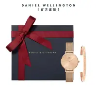 在飛比找蝦皮購物優惠-【Daniel Wellington】DW 手錶 飾品禮盒 
