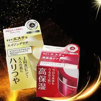 在飛比找蝦皮購物優惠-日本直送現貨 正品 資生堂 水之印 五合一面霜 紅色 黃色