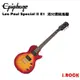 EPIPHONE Les Paul Special II E1 消光櫻桃漸層【i.ROCK 愛樂客樂器】