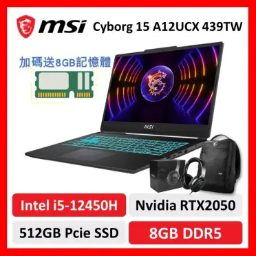 msi微星Cyborg15A12UCX439TW15吋電競筆電12代i5/8G/512/RTX2050