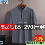 免運▶大尺碼高檔純棉POLO短袖肥仔加胖子港風潮牌時尚運動休閑寬松體卹衫7XL 8XL●日韓大碼男裝