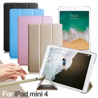 在飛比找PChome24h購物優惠-AISURE 愛秀王for iPad mini4 專用 冰晶