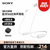 在飛比找蝦皮購物優惠-免運費索尼（SONY） WI-C200 無線藍牙耳機 入耳式