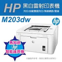 在飛比找Yahoo奇摩購物中心優惠-《加碼送HP智能護貝機》HP LaserJet Pro M2