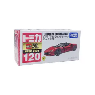 【TOMICA】 多美小汽車 法拉利 SF90 Stradale No.120 公司貨【99模玩】