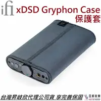 在飛比找蝦皮商城優惠-ifI xDSD Gryphon Case 專用 收納皮套 