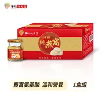 在飛比找PChome24h購物優惠-華陀扶元堂 冰糖純燕窩磚盒(60g/瓶；6瓶/盒)1盒入