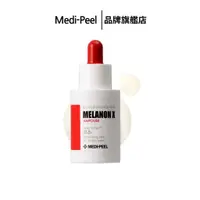 在飛比找蝦皮商城優惠-【MEDI-PEEL】MELANON系列 七秒安瓶精華 30