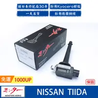 在飛比找蝦皮商城優惠-日本 夢思達 NISSAN TIIDA 2006-2017年