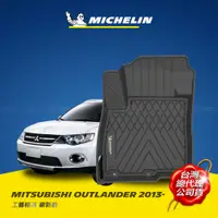 在飛比找PChome24h購物優惠-MICHELIN 米其林 全包式立體腳踏墊【三菱 MITSU