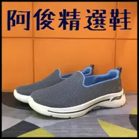 在飛比找蝦皮購物優惠-阿俊精選鞋 品質保證~SKECHERS 女鞋 寬楦 淺灰 懶