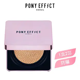 PONY EFFECT 防曬氣墊粉餅SPF50+/PA+++(1外盒+2蕊心)