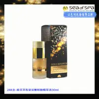 在飛比找環球Online優惠-Sea of Spa 24K金-綠茶萃取玻尿酸眼臉精華液