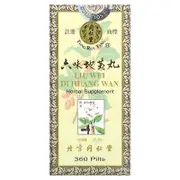 Tong Ren Tang, Liu Wei Di Huang Wan, Supports the Health of the Urogenital System, the Immune System, and the Lumbar Area, 360 Pills