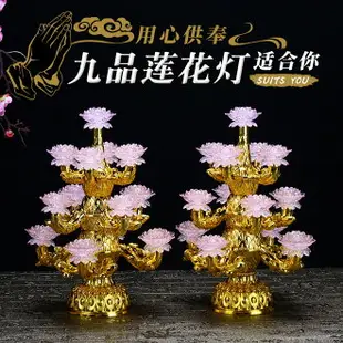 LED七彩九品蓮花燈 荷花燈水晶變色蓮花燈 長明燈