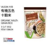 在飛比找蝦皮購物優惠-❤ COSTCO 》米森 有機五色十穀米 3公斤《 好市多 