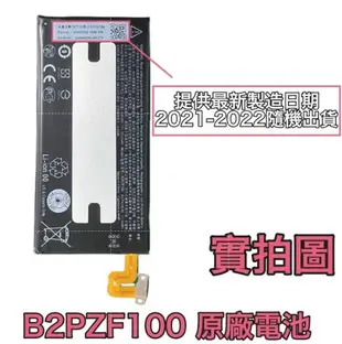 附發票【加購好禮】HTC U Ultra UUltra U-1u 原廠電池 B2PZF100