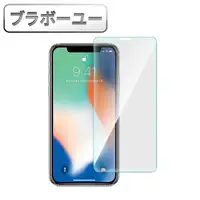 在飛比找momo購物網優惠-【百寶屋】iPhone XS MAX 疏水疏油鋼化玻璃保護貼