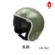 EVO 安全帽 CA-312 復古帽 精裝銀邊 內墨鏡 乳綠 半拆洗 半罩 正版授權