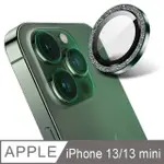 【AYSS】IPHONE 13 MINI / IPHONE 13 康寧金屬邊框包覆式鏡頭保護貼(細砂閃鑽-2入-蒼嶺綠)