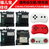 在飛比找蝦皮購物優惠-貝瑞佳JE1166 HL福兒寶兒童電動車CSG4A/CSG4