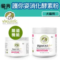 在飛比找蝦皮購物優惠-寵到底-美國Wholistic Pet Organics 護