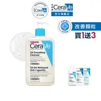 在飛比找蝦皮商城優惠-CeraVe適樂膚 水楊酸煥膚淨嫩潔膚露 473ml 期間限