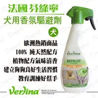 在飛比找PChome24h購物優惠-狗日子《Verlina芬綠寧》犬用驅避劑