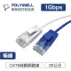 ☆電子花車☆POLYWELL 寶利威爾 CAT6 UTP線 極細高速網路線 網線 網路細線 網線 藍色 0.3M