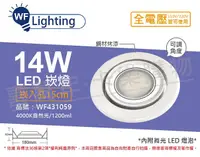 在飛比找PChome24h購物優惠-(2入)舞光 LED 14W 4000K 自然光 全電壓 白