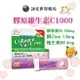 【Best Life 優質生活】膠原蛋白維他命C1000發泡錠 維生素C＋維生素D3＋鋅發泡錠【詠安世界商城】