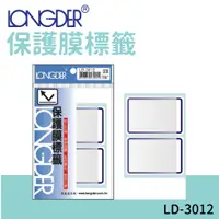 在飛比找蝦皮購物優惠-龍德 | 保護膜標籤 LD-3012商品標示 分類貼紙 標籤