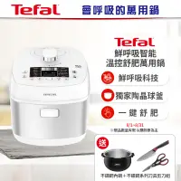 在飛比找遠傳friDay購物精選優惠-【贈不鏽鋼內鍋】Tefal 特福鮮呼吸智能溫控舒肥萬用鍋/壓