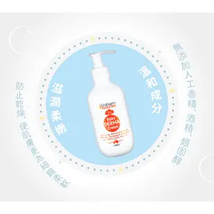 澳洲珂然【嬰兒潤膚油100ml+嬰兒舒敏潤膚霜200ml (臉/全身適用)】乾癢肌 新生兒寶寶乳液乳霜 保濕保養油