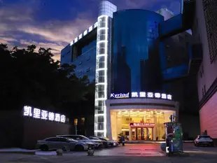 凱裡亞德酒店深圳寶安前進二路店Kyriad Marvelous Hotel·Shenzhen Bao'an Qianjin Er Road