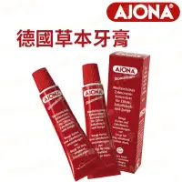 在飛比找蝦皮購物優惠-德國 AJONA 草本牙膏 25ml 草本濃縮牙膏