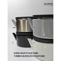 在飛比找蝦皮購物優惠-【&&&】日本CB japan 琺瑯煮水壺/不銹鋼煮水壺 茶