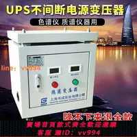 在飛比找樂天市場購物網優惠-{最低價 公司貨}UPS質譜儀用220V變220V單相隔離變