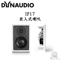 在飛比找蝦皮商城優惠-Dynaudio 丹拿 IP17 崁入式喇叭 吸頂喇叭 ( 