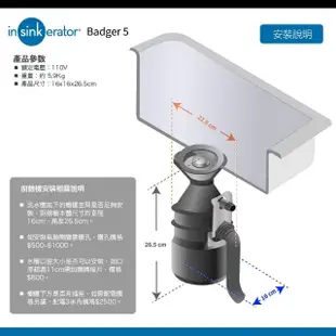 【美國Insinkerator】Badger 5 廚餘機 鐵胃 食物處理機(兩年保固)