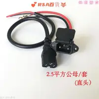 在飛比找蝦皮購物優惠-台灣出貨+統編【耐熱】電動車充電器轉換接頭 充電器輸出轉接頭