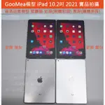 GMO模型 精仿 最高品質APPLE蘋果IPAD 9代 10.2吋2021 DUMMY展示假機1:1仿製摔機直播